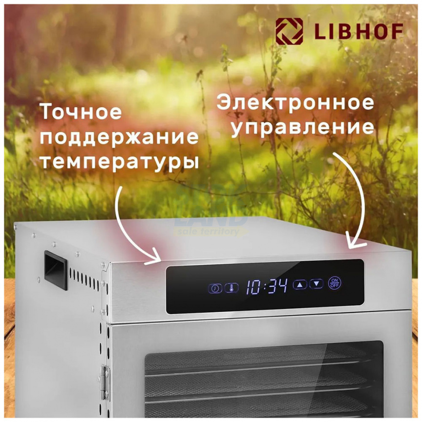 Дегидратор Libhof FDN-12 фото 4
