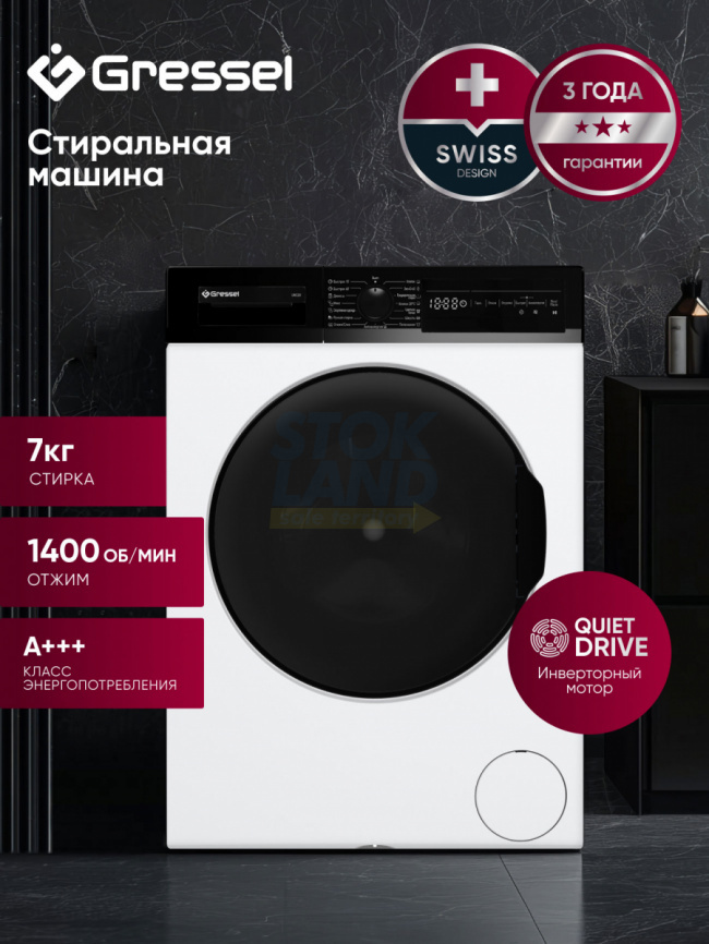 Стиральная машина Gressel UWC201 белый фото 2