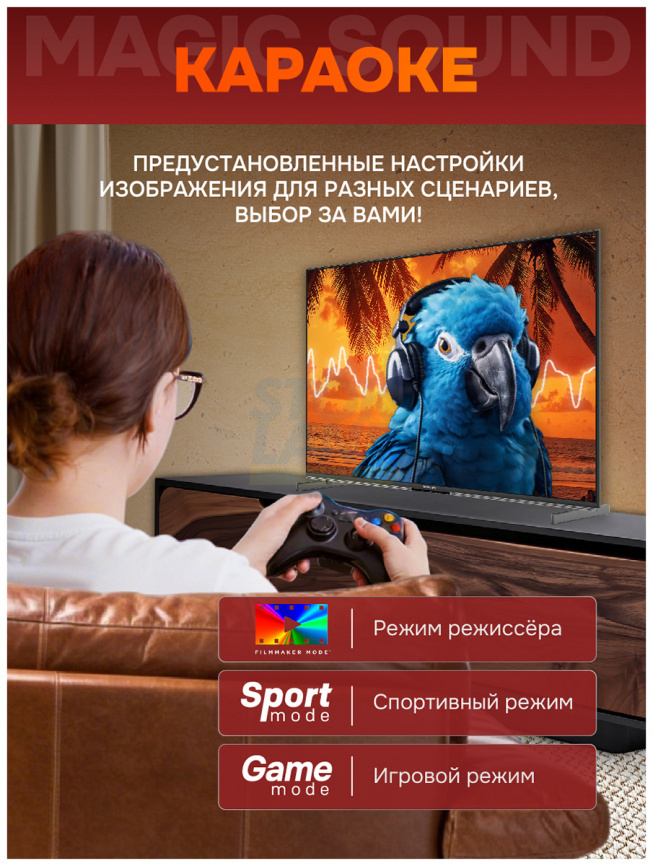 Телевизор Skyworth 65Q75G фото 4