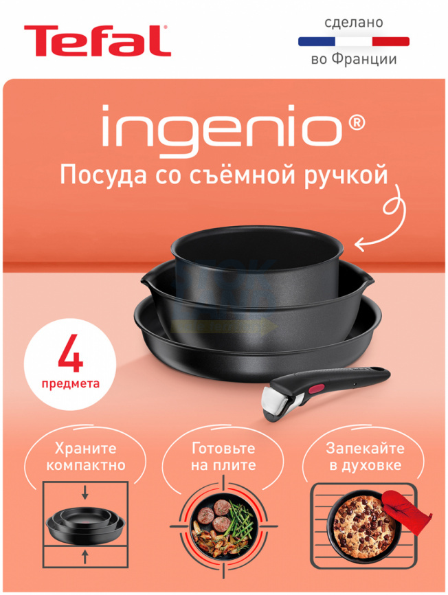 Набор посуды со съемной ручкой Tefal Ingenio Daily Chef Black 4 пр: глубокая сковорода 22 / 26 см ковш 18 ручка) L7629453 фото 7