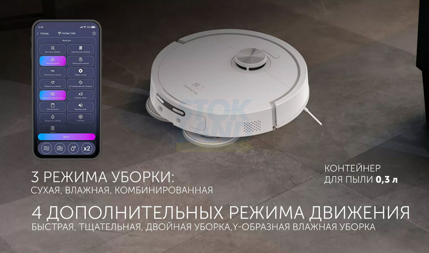 Робот-пылесос со станцией самоочистки Polaris PVCRAC 7290 WIFI IQ Home, белый фото 10