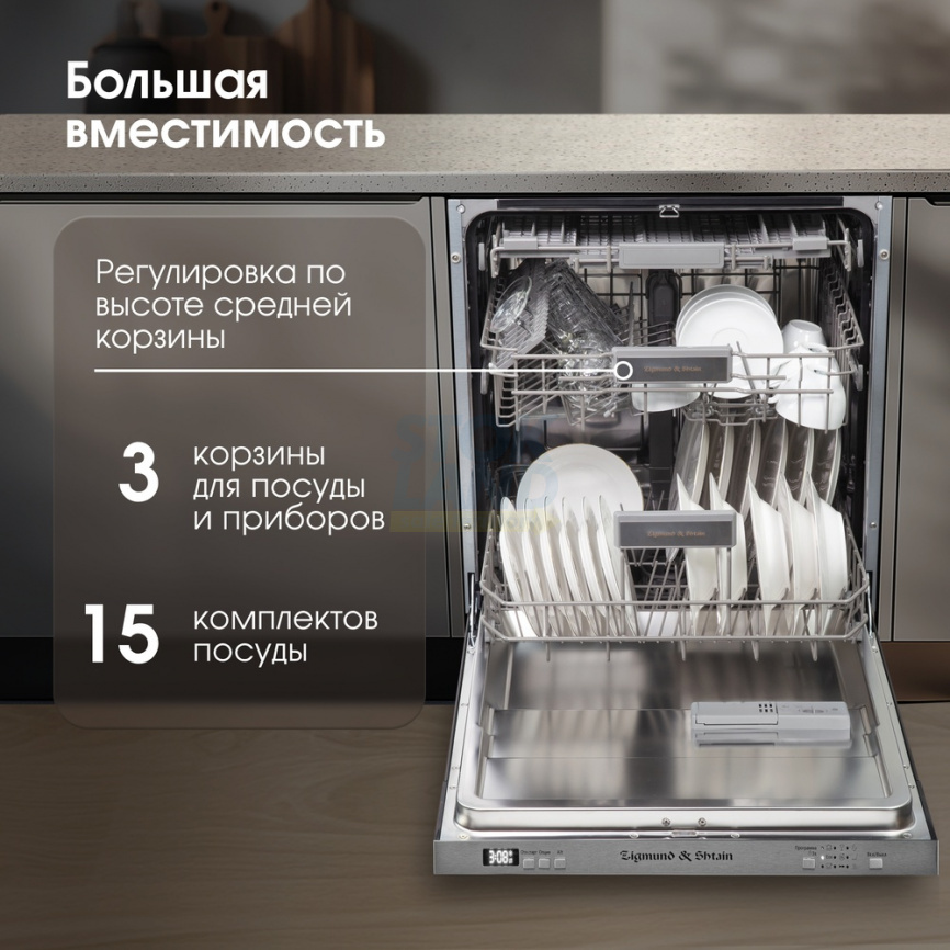 Встраиваемая посудомоечная машина Zigmund & Shtain DW 301.6 фото 5